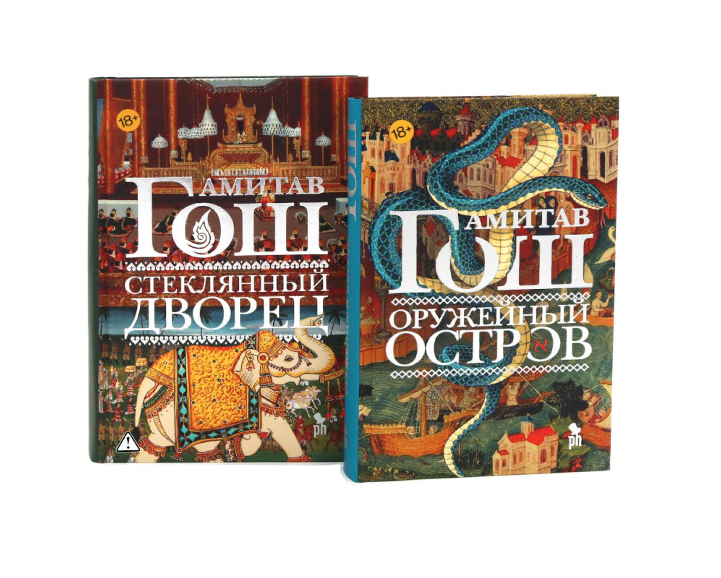 Оружейный остров + Стеклянный дворец (комплект из 2-х книг)