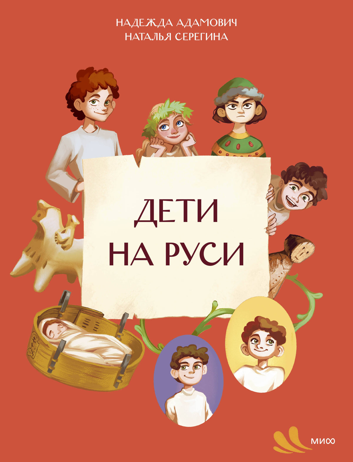 Дети на Руси