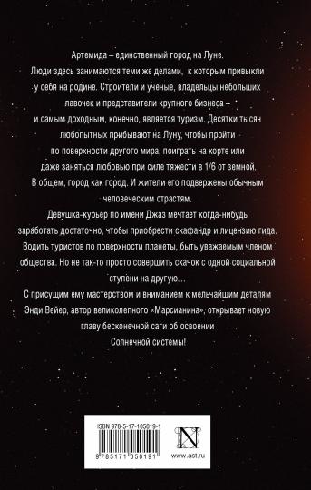 Артемида