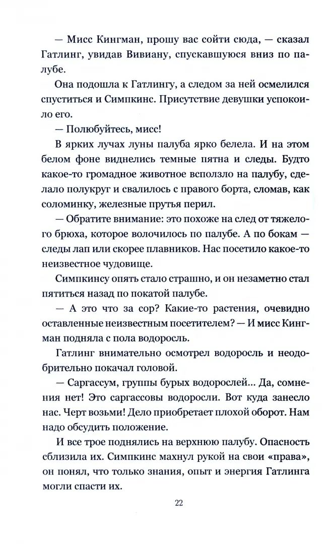 Остров Погибших Кораблей (12+)