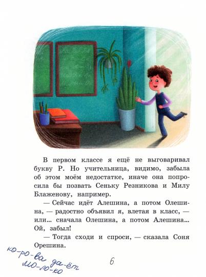 Школьные истории. Спецагенты в школьной форме/ Кокшарова А.В.
