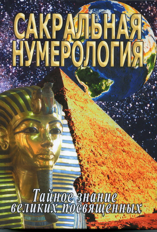 Чакры. Энергетические, телесные и психологические практики