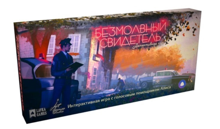 Наст. игра "Безмолвный свидетель. Детективная игра" арт.СВИ001 (Lavka) РРЦ 490 руб. /30