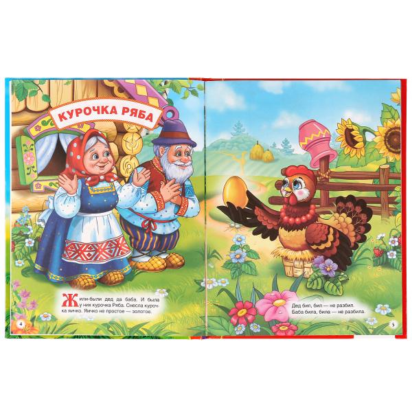 Русские народные сказки. (Детская библиотека). Твердый переплет. 198х255мм. 96 стр. Умка в кор.12шт