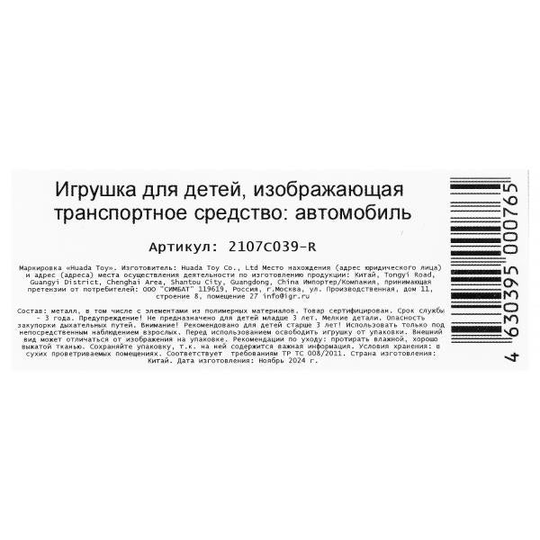 Машина металл Хот Вилс СПОРТКАР 9,5 см, синий, инерц., кор. - в кор.2*120шт