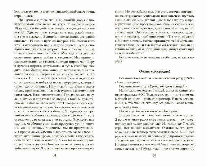 Записки лицеиста