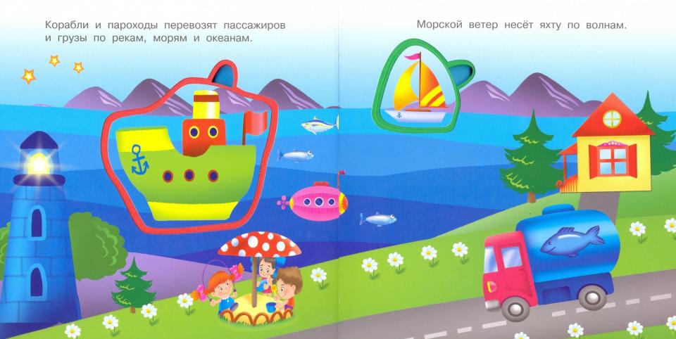 Машинки
