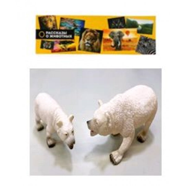 Игрушка пластизоль белые медведи 2 шт. в пак. ИГРАЕМ ВМЕСТЕ в кор.2*96наб