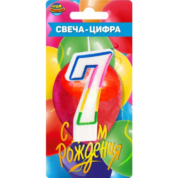Свеча для торта, цифра свеча-цифра, блистер, день рождения 3 ЧУДО ПРАЗДНИК в кор.50*12шт