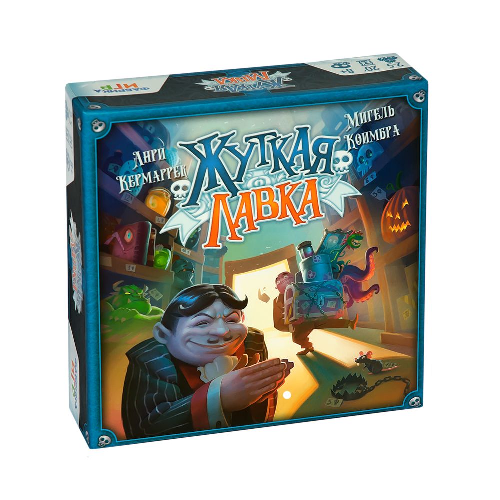 Наст.игра "Жуткая лавка" Новинка! Фабрика игр