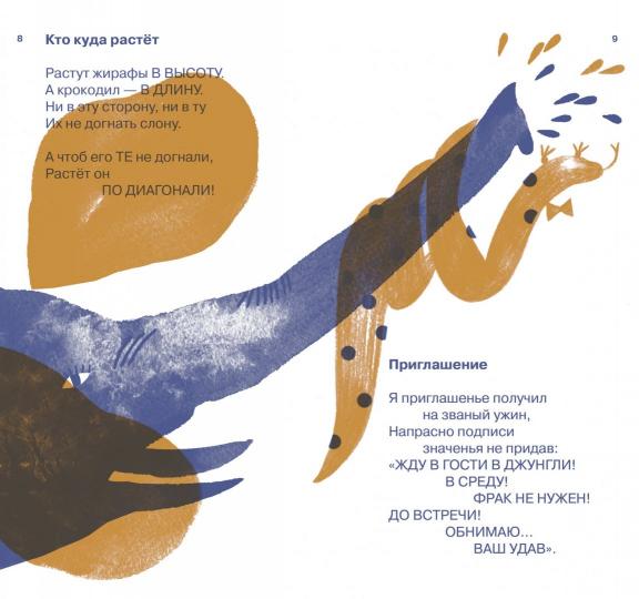 Приключения Жужи и Коровки