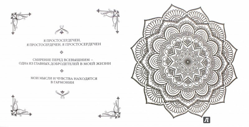 Анахата. Сердечный центр. Исцеление сердечнососудистой и дыхательной системы.
