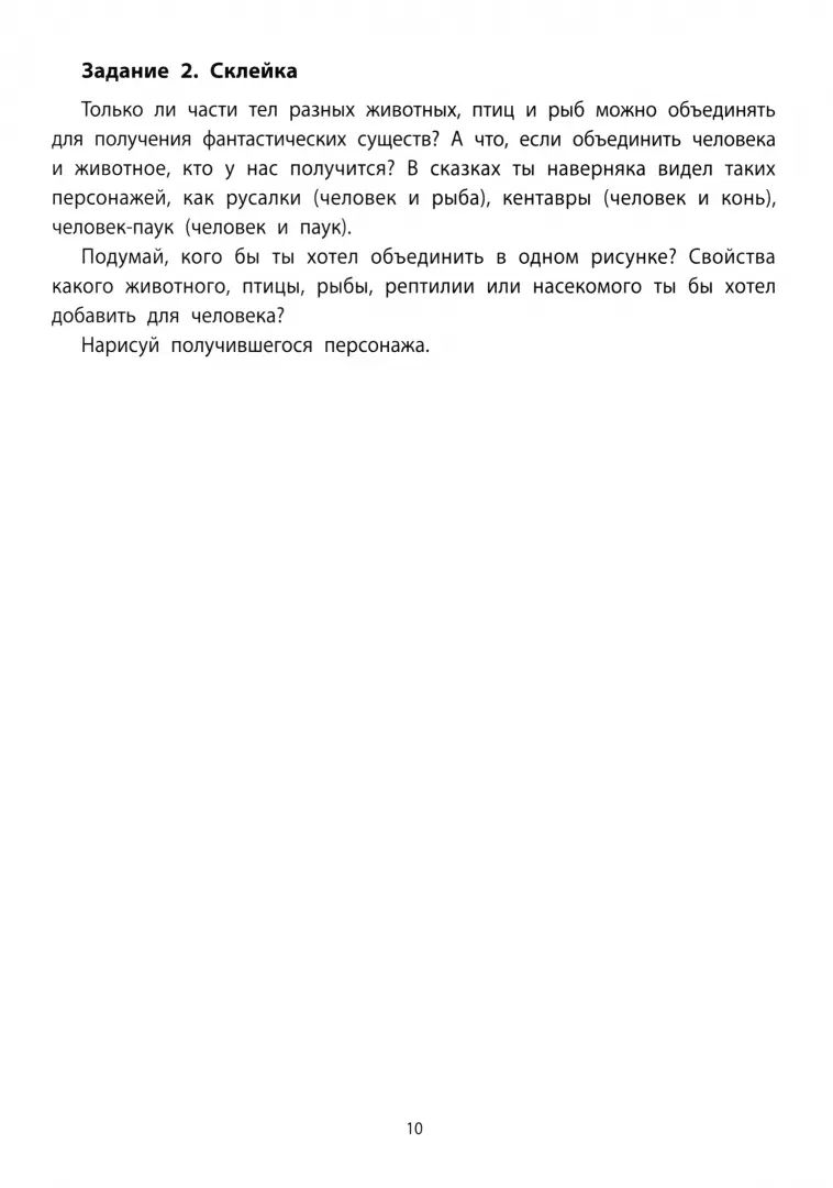 Руководство по развитию речи и воображения ребенка: сочиняем сказки