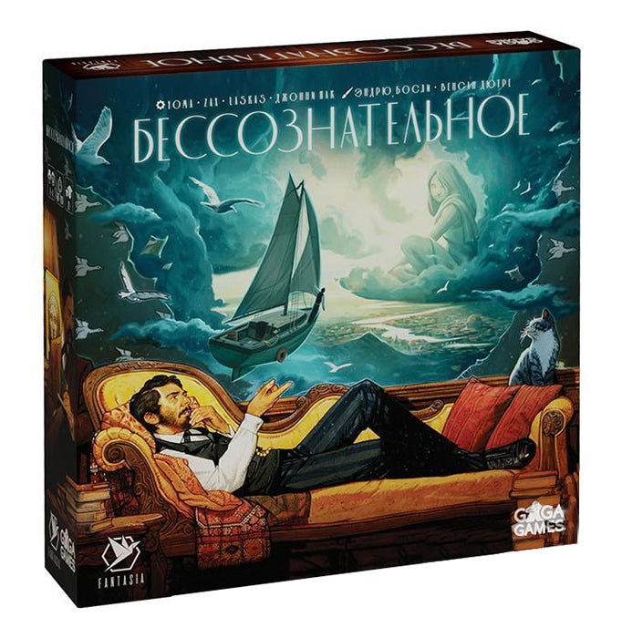 GaGa. Наст. игра "Бессознательное. Делюкс-версия" GG560 РРЦ 9990 руб.