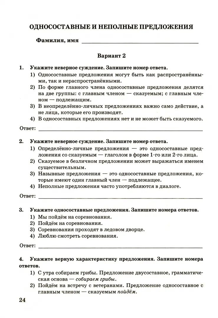 УМК КОНТР.РАБ. ПО РУССКОМУ ЯЗЫКУ. 8 КЛАСС. БАРХУДАРОВ. ФГОС (к новому ФПУ)(Экзамен)