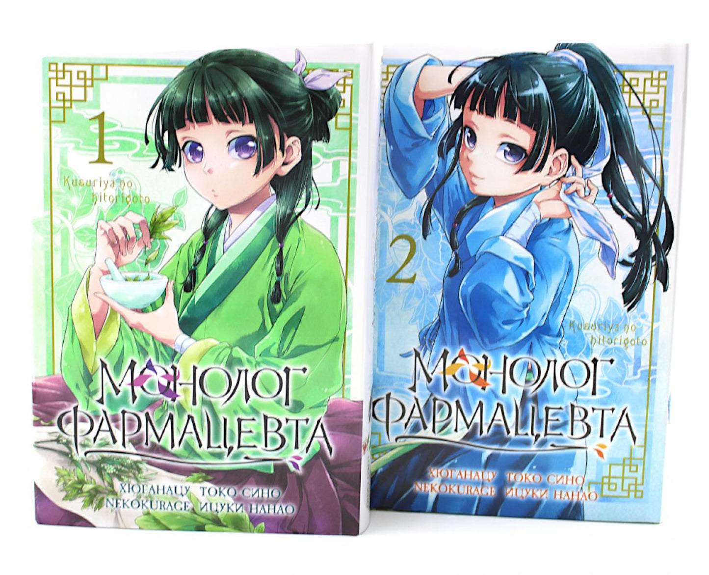 Монолог фармацевта. Т. 1-2 (комплект из 2-х книг)