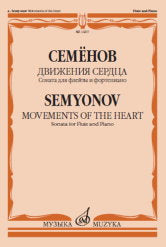 Движения сердца : соната для флейты и фортепиано