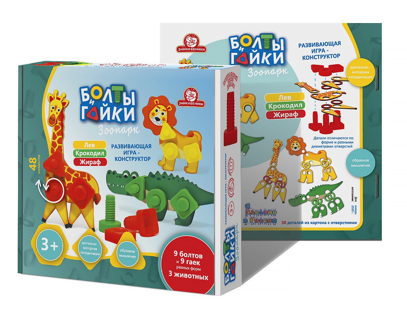 Татой.Болты и Гайки "Зоопарк" (9 болтов и 9 гаек, детали животных) тип 2 арт.1412 в кор. /8