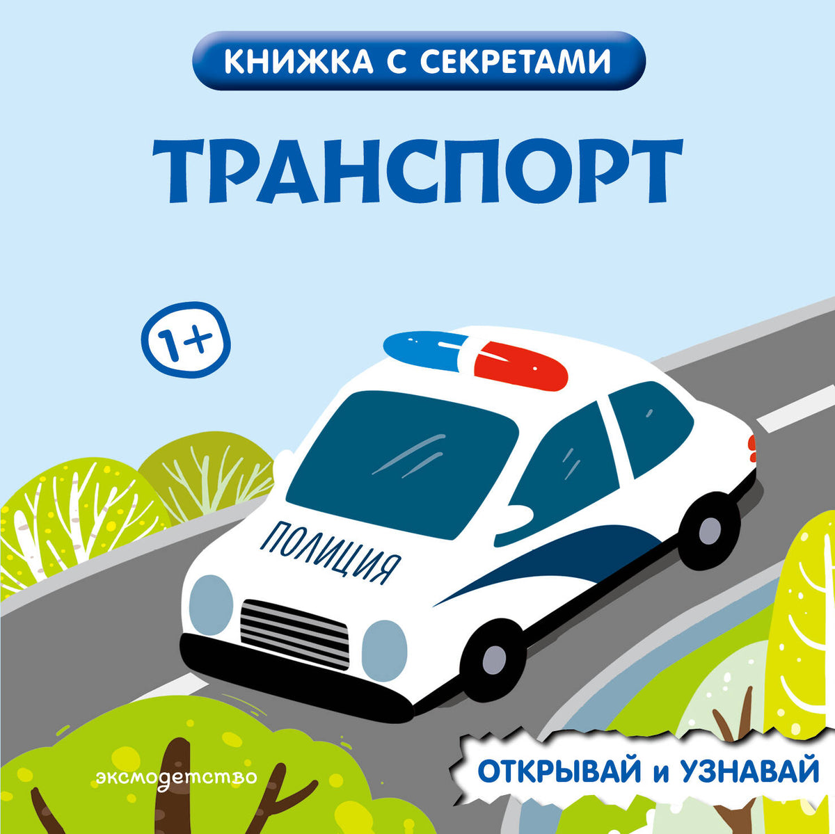 Транспорт