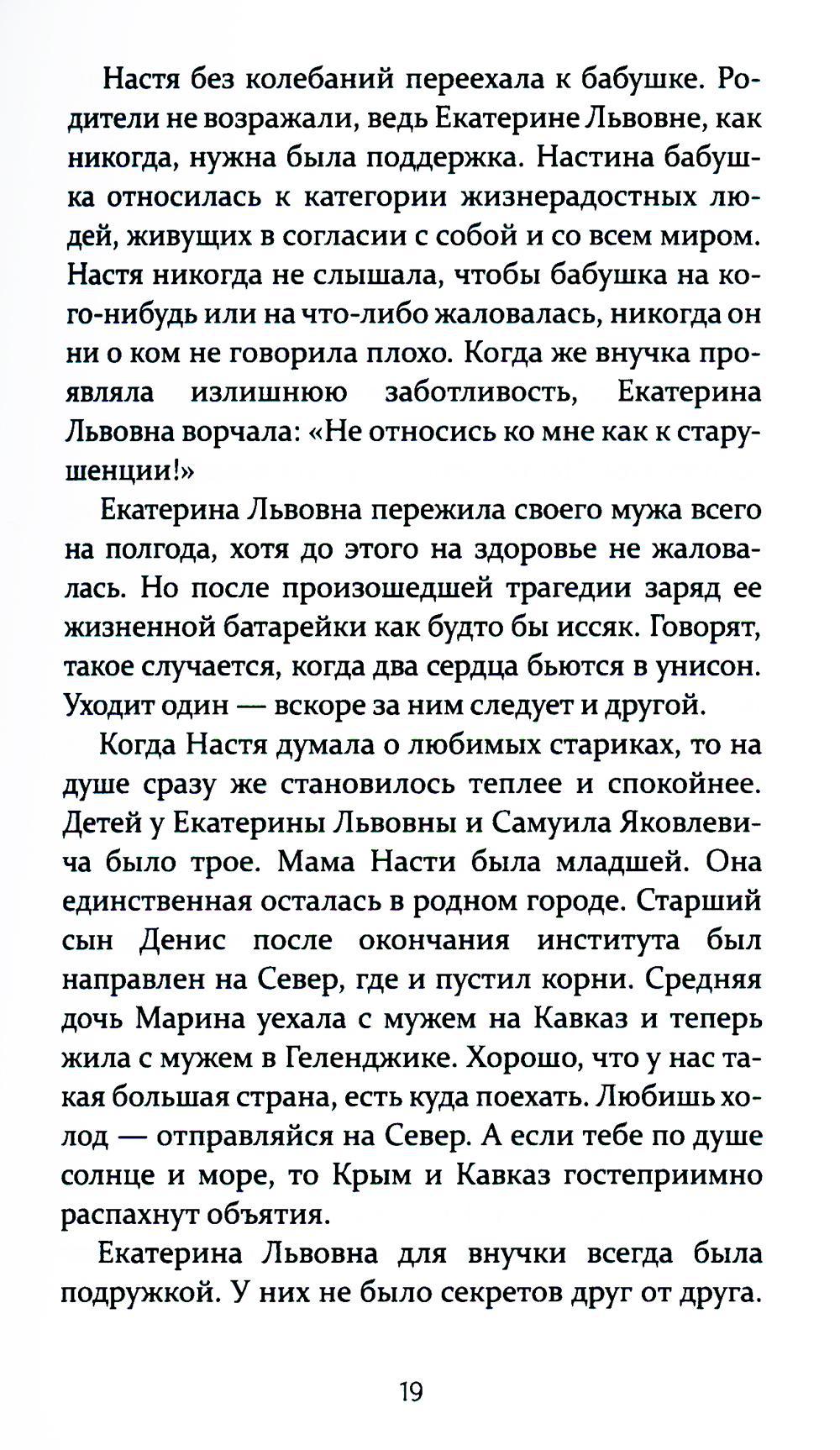 Цена мести