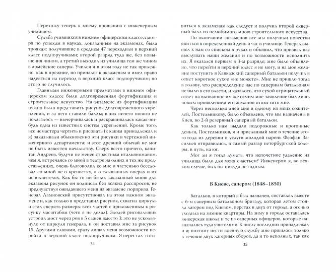 Нужно иметь смелость, чтобы лечить людей…