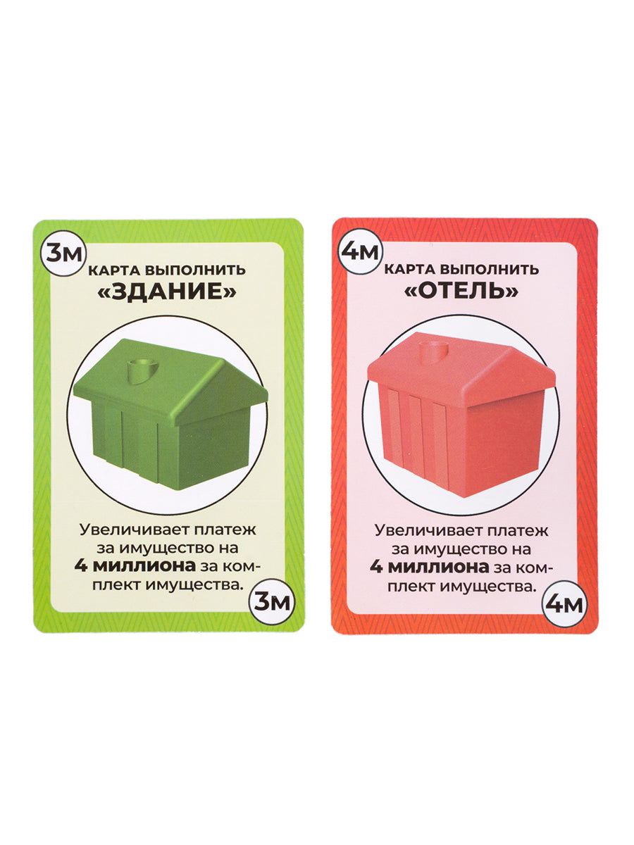Экономическая игра "Монополист Большая сделка"