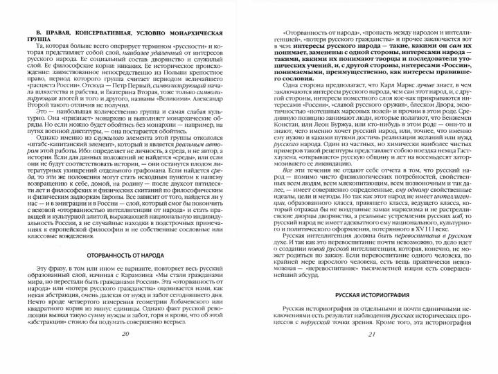 Народная монархия