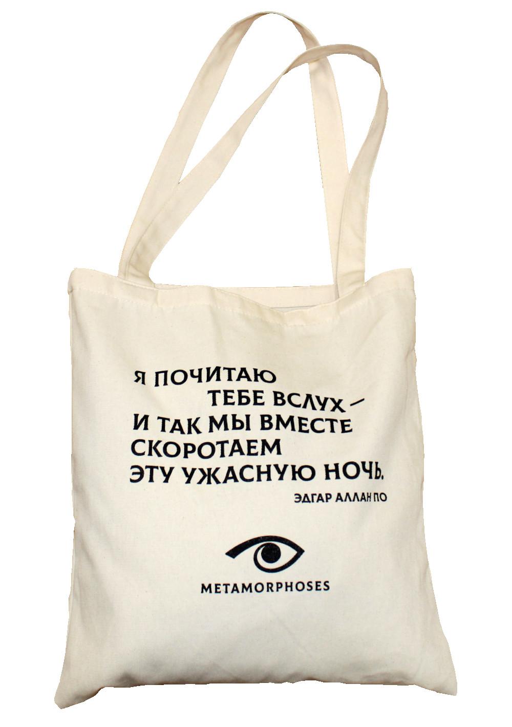 Сумка саржевая 38*42 (260г/м2) с печатью
