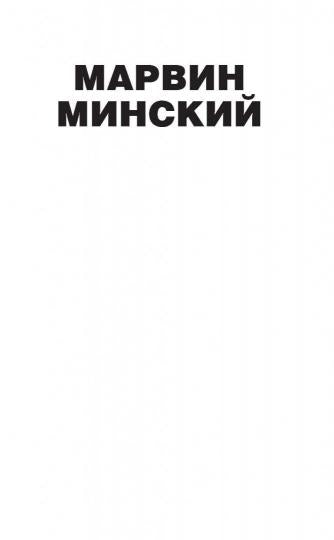 Сообщество разума