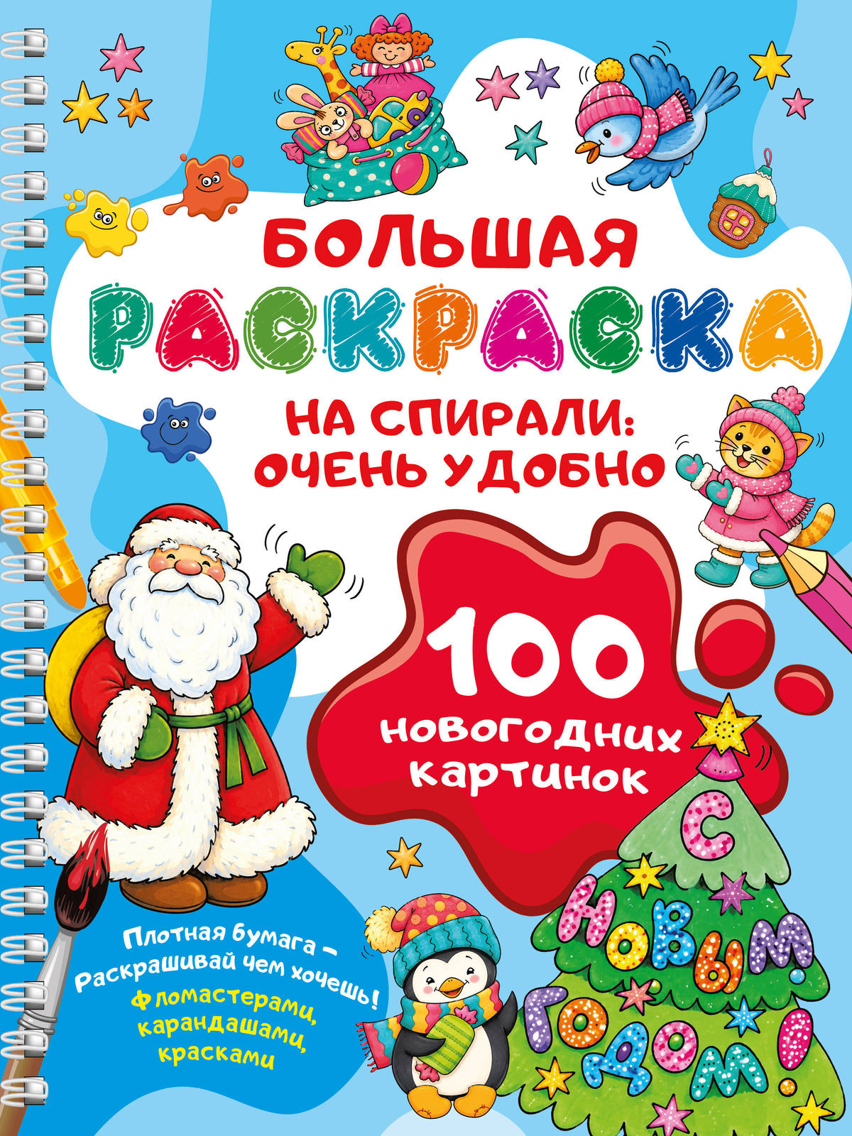 100 новогодних картинок