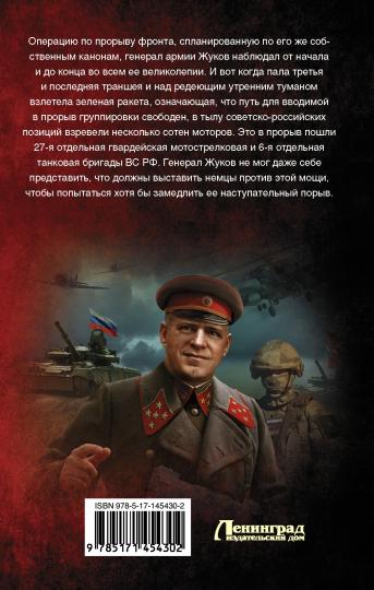 Смоленский нокдаун