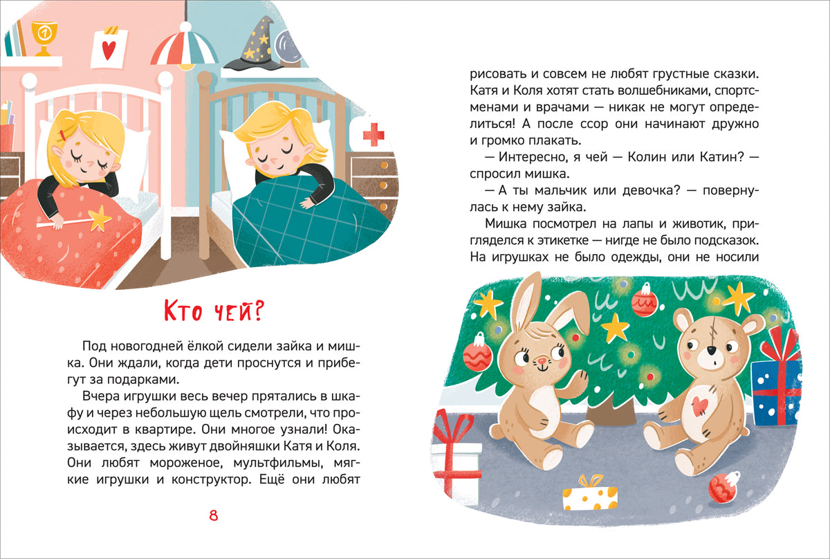 Чем различаются мальчики и девочки? (Энциклопедия для детского сада)