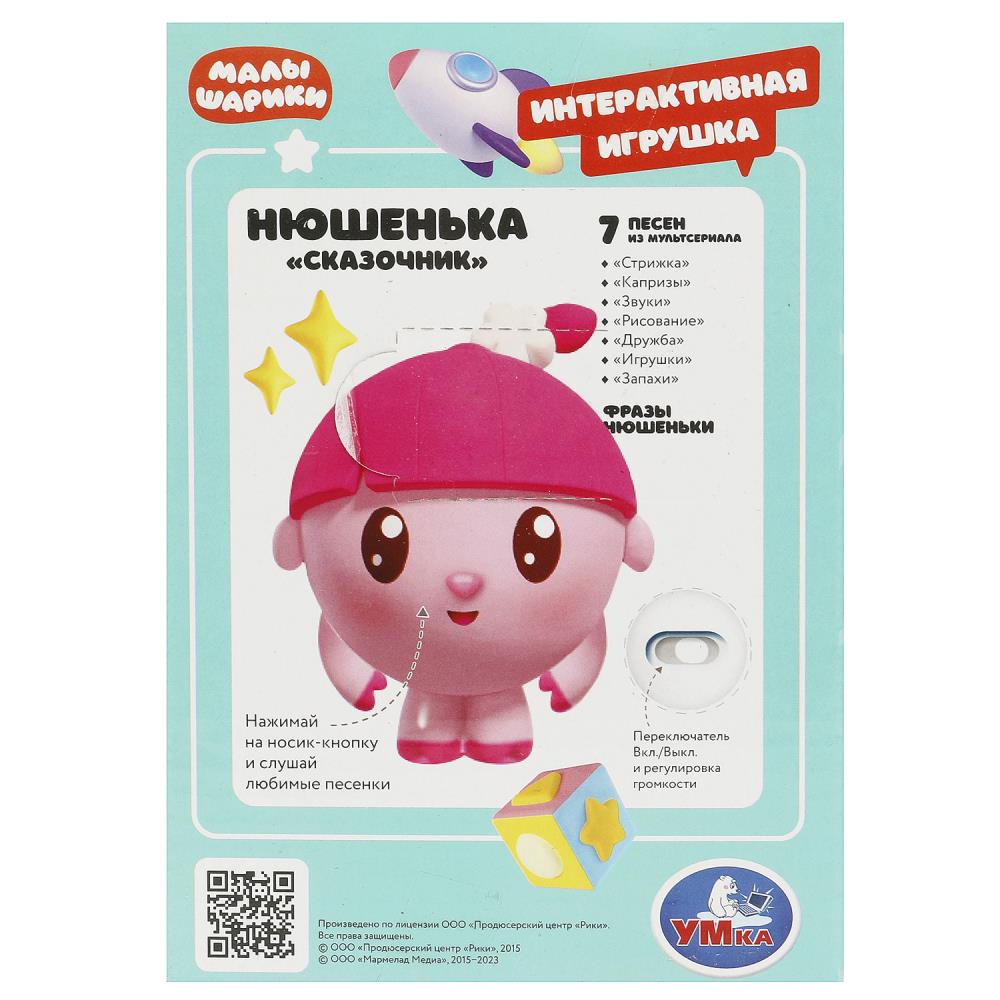 Сказочник Нюша Малышарики в кор. Умка в кор.72шт