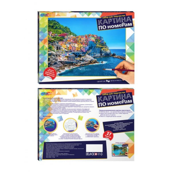 Картина по номерам 30*40 см берег мечты МУЛЬТИ АРТ в кор.24шт