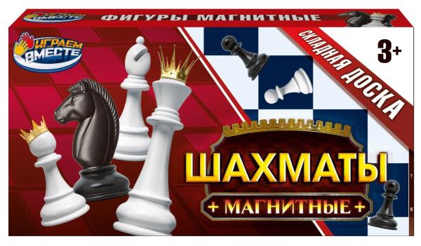 Шахматы магнитные кор.14*7*2см ИГРАЕМ ВМЕСТЕ в кор.2*144шт