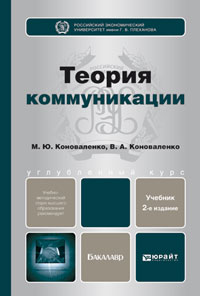 ОСНОВЫ ОРГАНИЗАЦИИ И ФУНКЦИОНИРОВАНИЯ БЮДЖЕТНОЙ СИСТЕМЫ РОССИЙСКОЙ ФЕДЕРАЦИИ 7-е изд., пер. и доп. Учебник для СПО