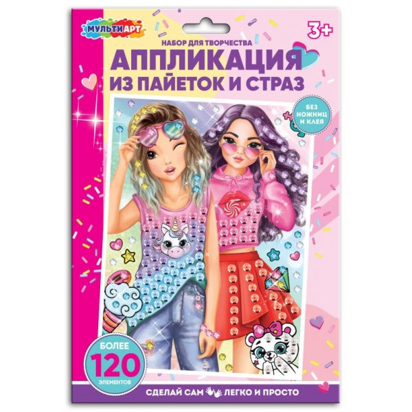 Аппликация из пайеток и страз МУЛЬТИ АРТ в кор.100шт