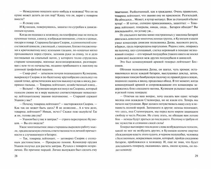 Горячий снег