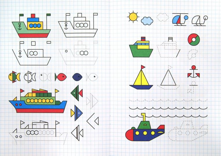 Готовим руку к письму. Прописи в клеточку: Транспорт (для детей 5-7 лет).(Сфера)