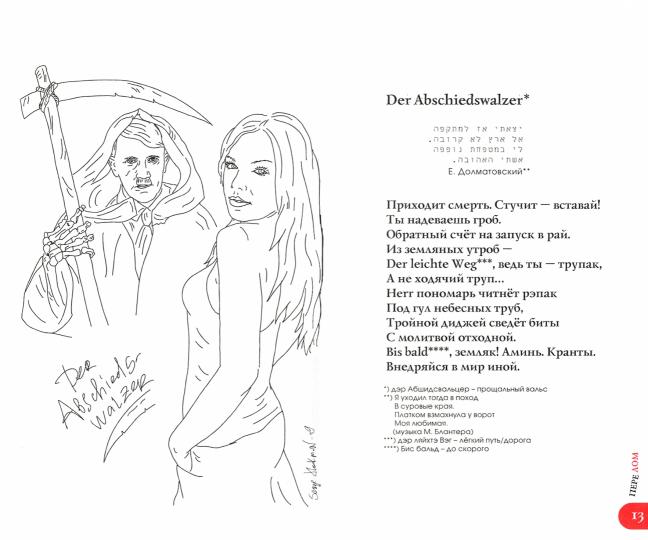 Лакомства