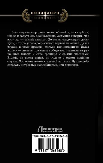 Страна на дембель
