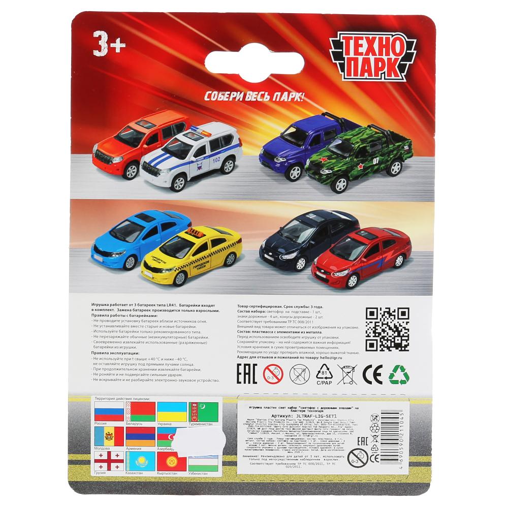 Игрушка пластик свет набор "светофор с дорожными знаками" на блистере Технопарк в кор.2*36шт