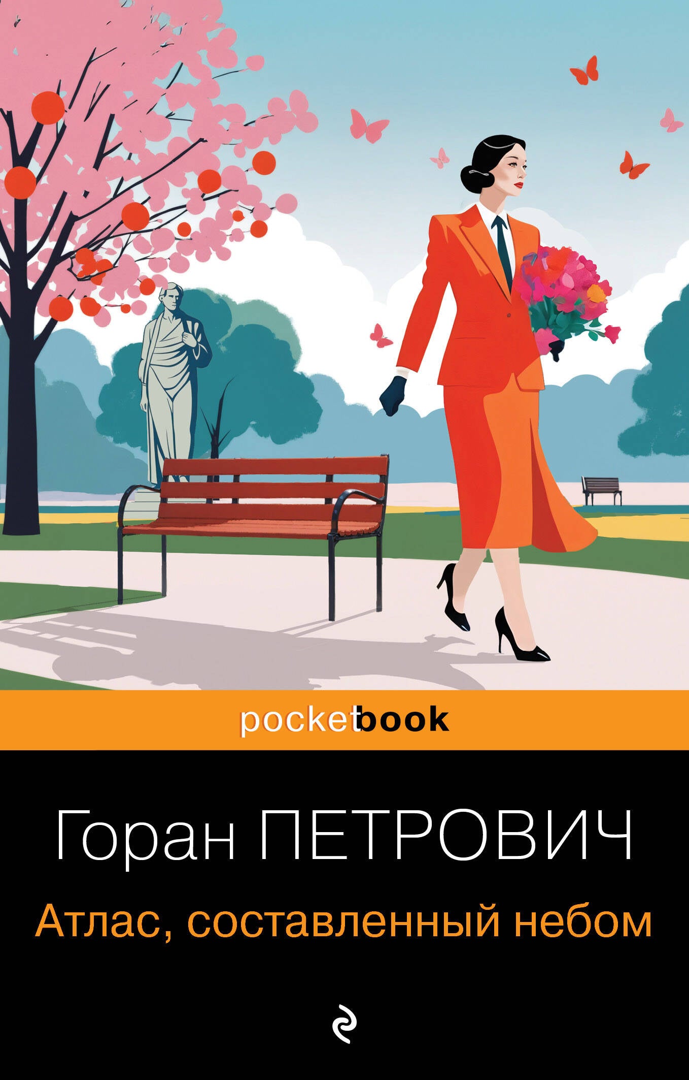 Атлас, составленный небом