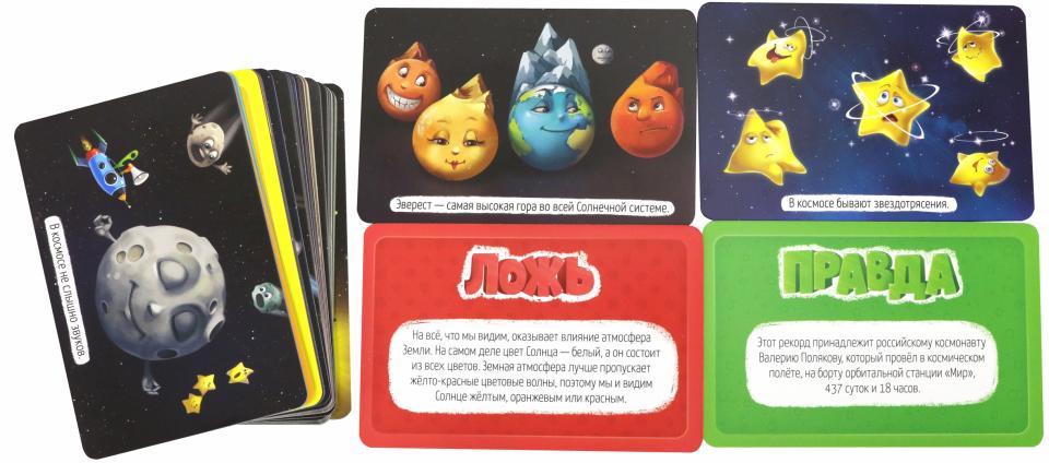 Игра карточная. Серия Правда-ложь. Космос. 60 карточек. 8х12 см. ГЕОДОМ