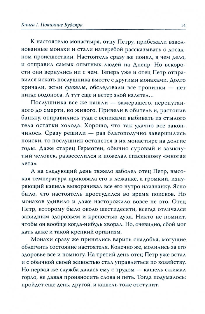 Ковчег царя Айя. Роман-хроника. Трилогия (обл)