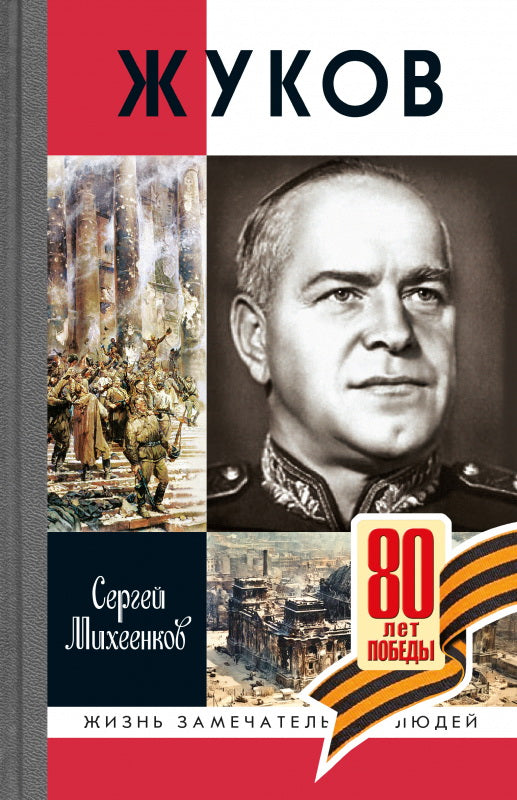 Столыпин (7е изд.)