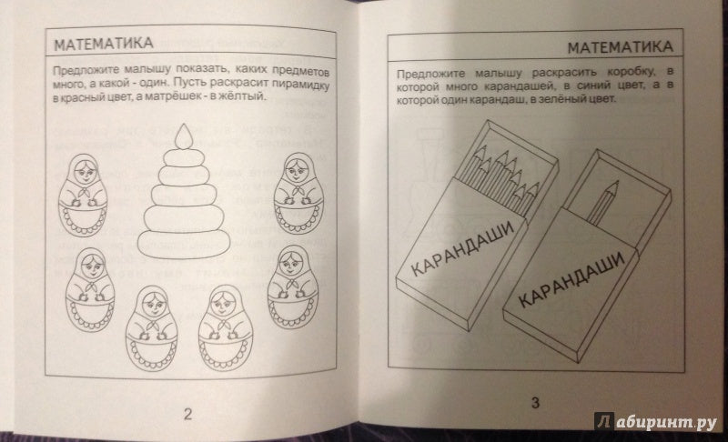 3года ч1 Математика, развитие речи, окружающий мир
