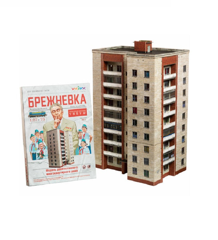 УмБум762-2 "Брежневка. Модель многоквартирного дома" масштаб 1:87 /20