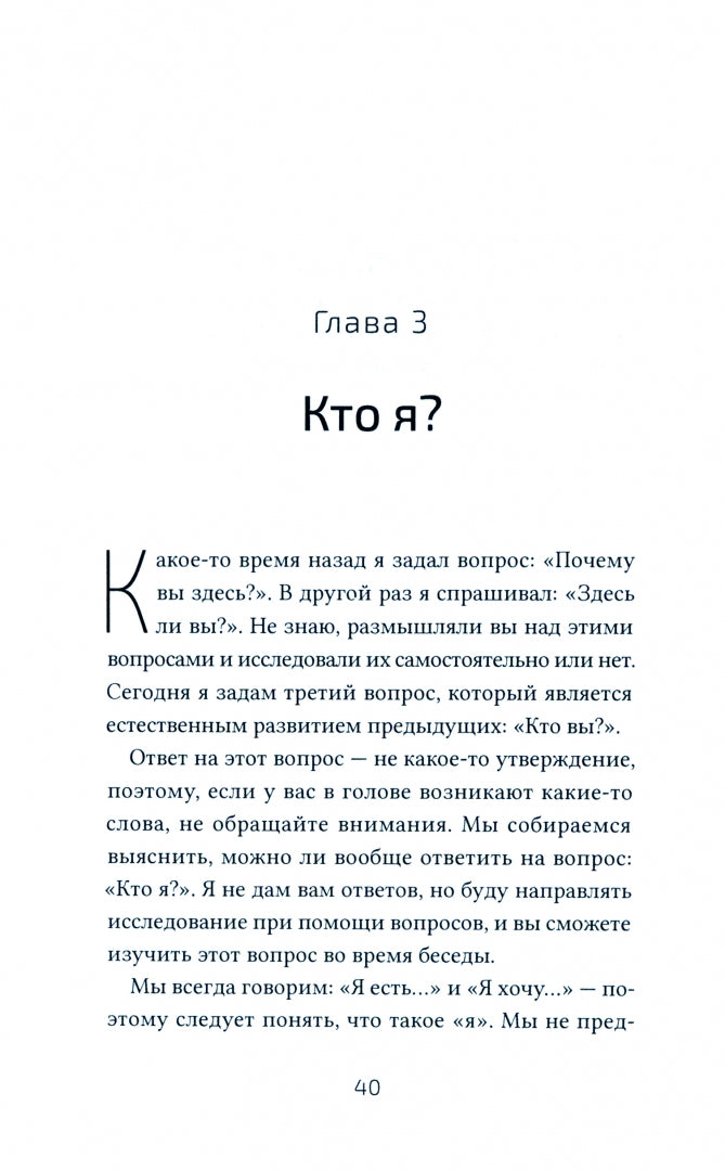 Алмазное сердце. Книга 3: Бытие и смысл жизни