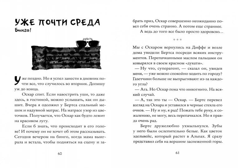 Рождество в лесу (2-е издание)